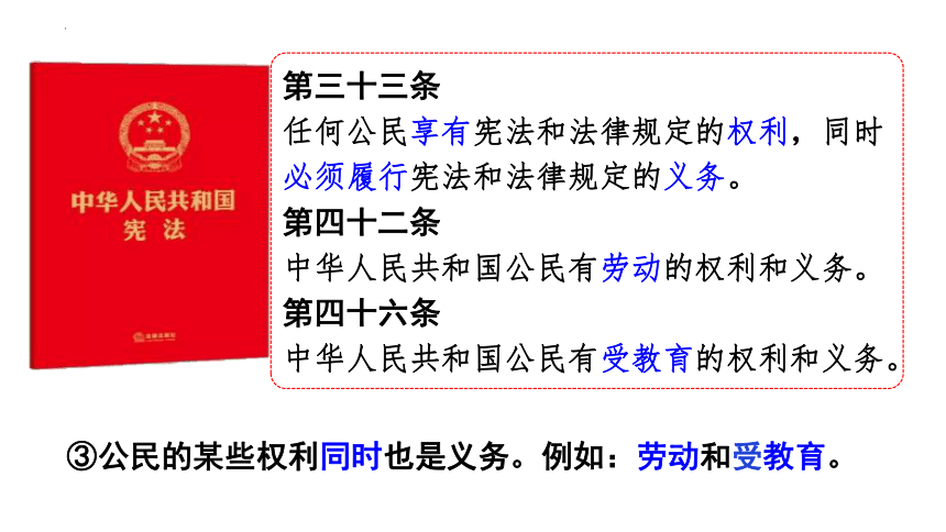 4.2依法履行义务   课件(共32张PPT) 八年级道德与法治下册