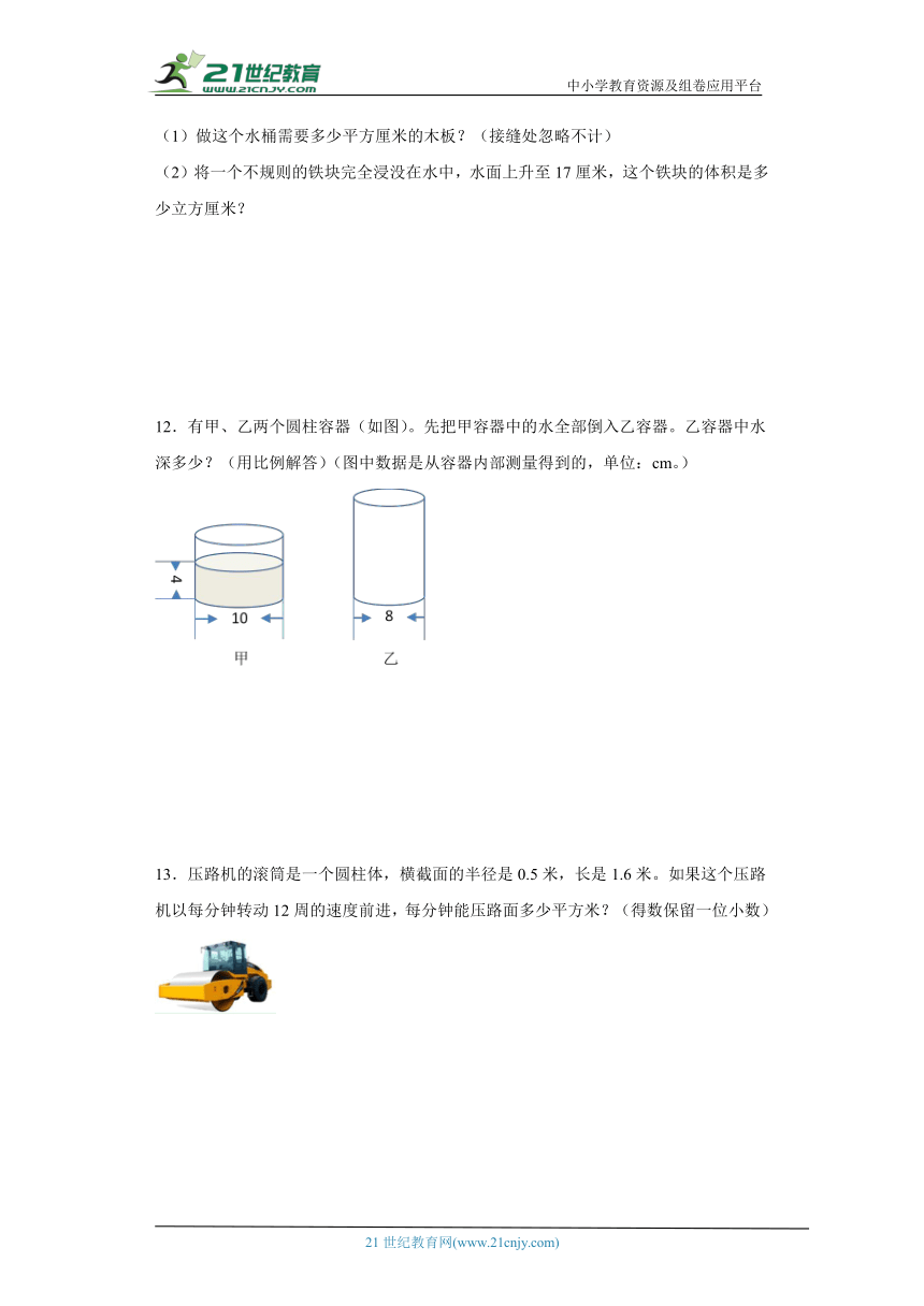 人教版六年级下册数学第三单元圆柱与圆锥应用题专题训练（含答案）