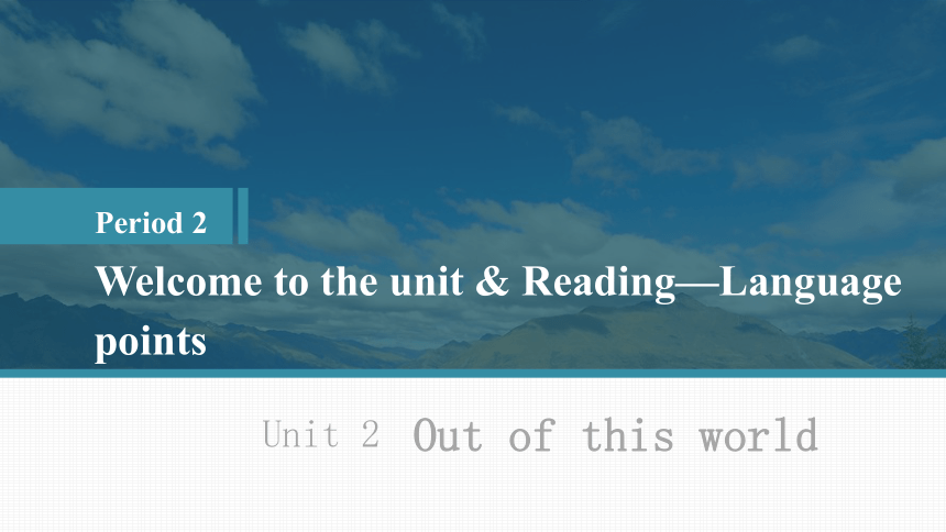 牛津译林版（2019）选修三Unit 2 Out of this world Welcome to the unit & Reading课件（共29张PPT）