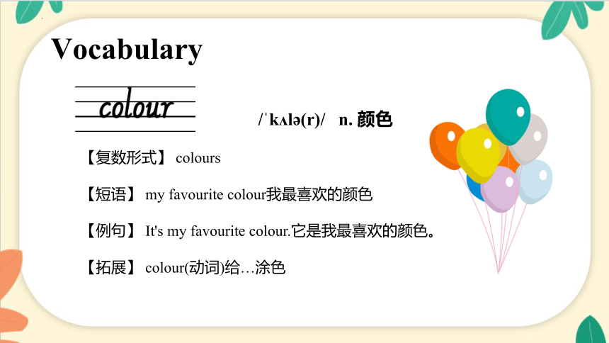 Module 1 Unit 2 My favourite colour is yellow课件(共44张PPT)