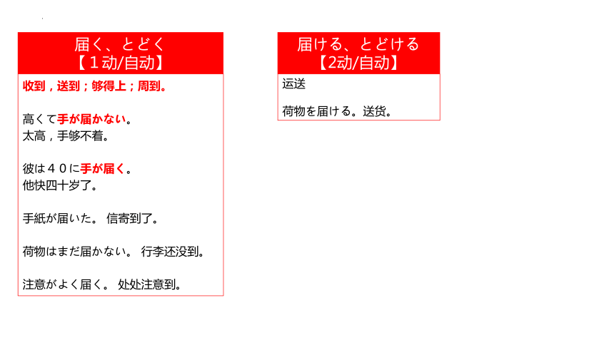 第6课 年越し 课件-(共16张PPT)2023-2024学年高中日语人教版第二册