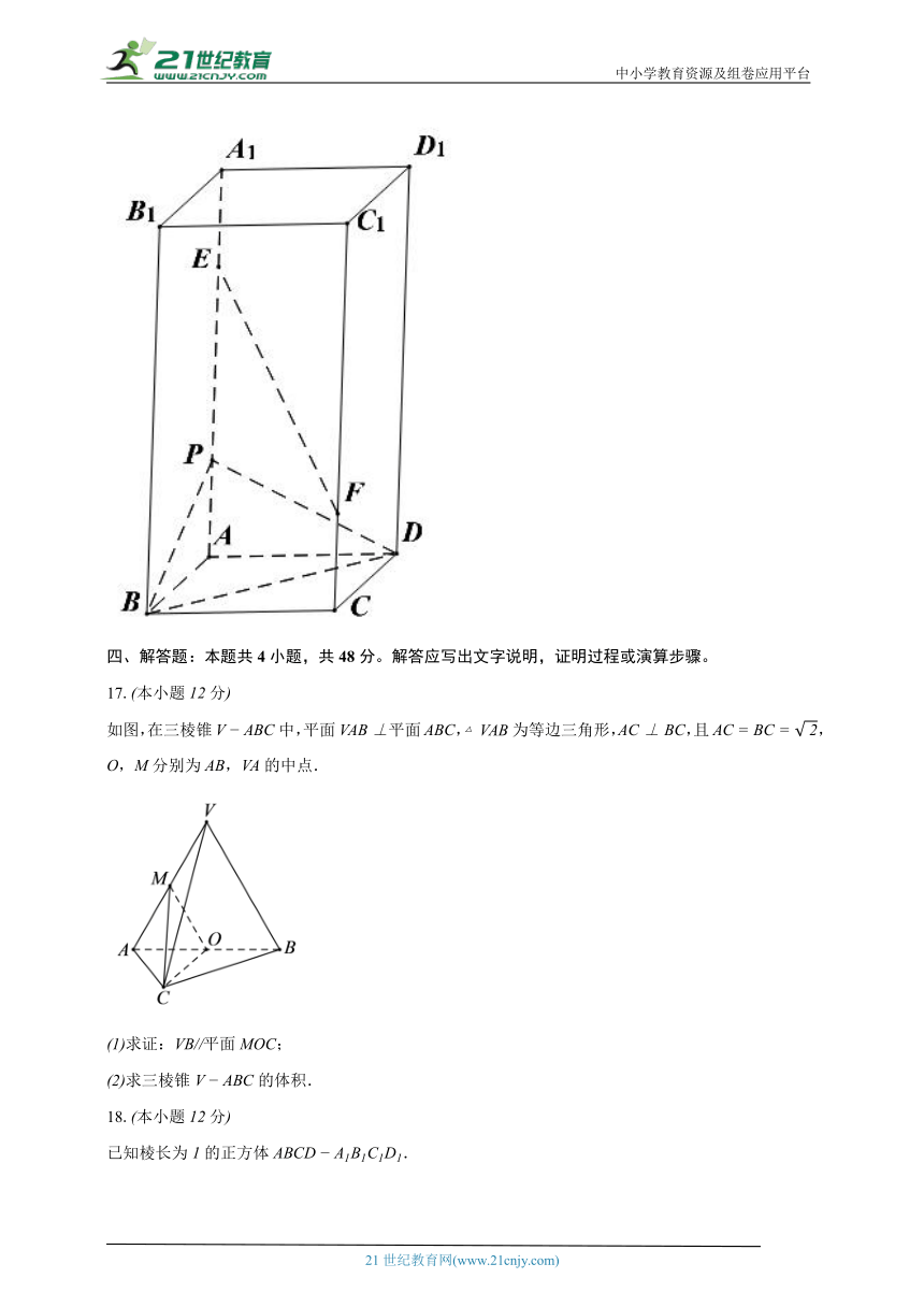8.5空间直线.平面的平行 高中数学人教A版（2019）必修第二册同步练习（含解析）