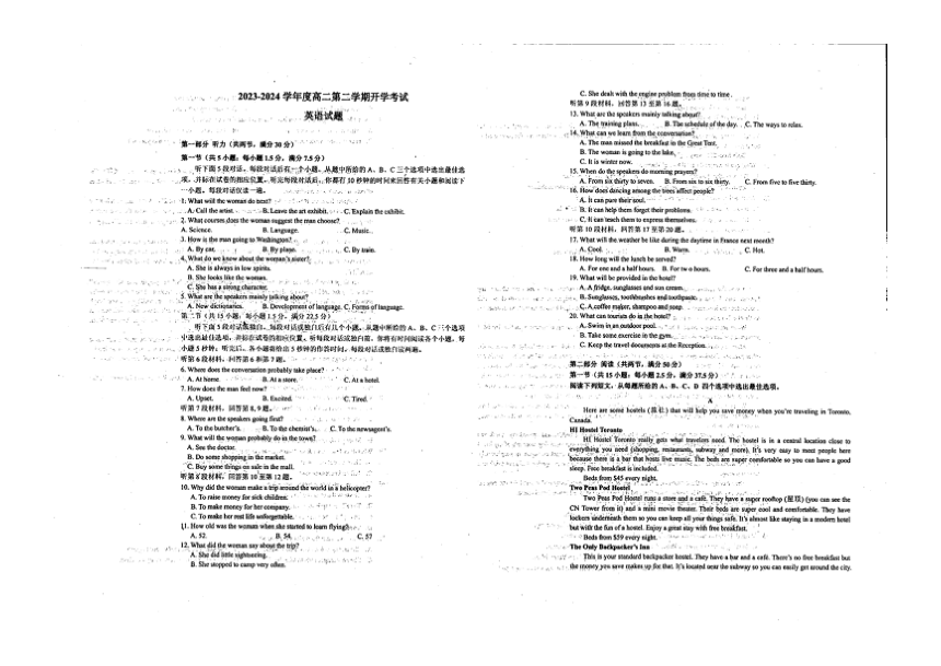 安徽省淮北市树人高级中学2023-2024学年高二下学期开学检测英语试题（扫描版无答案）