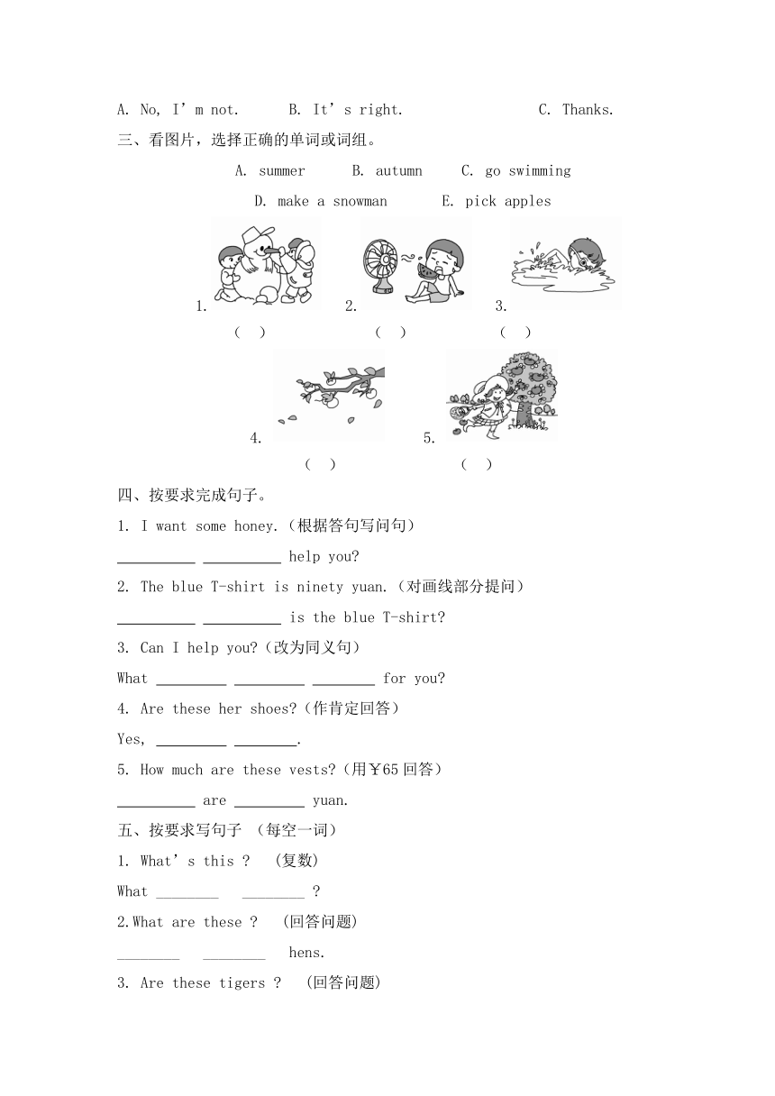 Unit 2 My favourite season 单元测试（无答案）