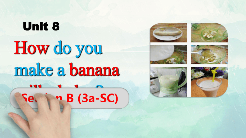 Unit 8  How do you make a banana milk shake Section B 3a-self check课件(共17张PPT) 人教版八年级上册课件