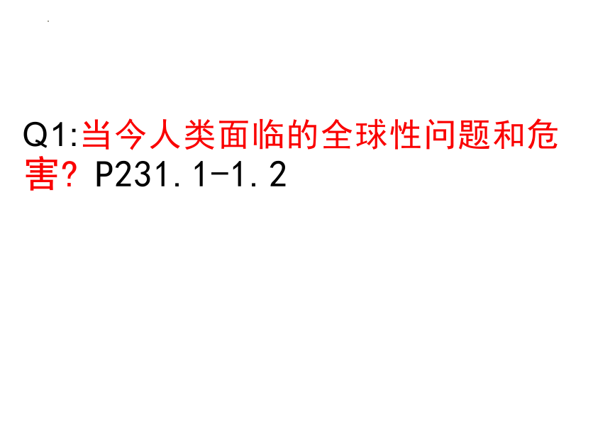 2.2 谋求互利共赢 课件(共23张PPT)-2023-2024学年统编版道德与法治九年级下册