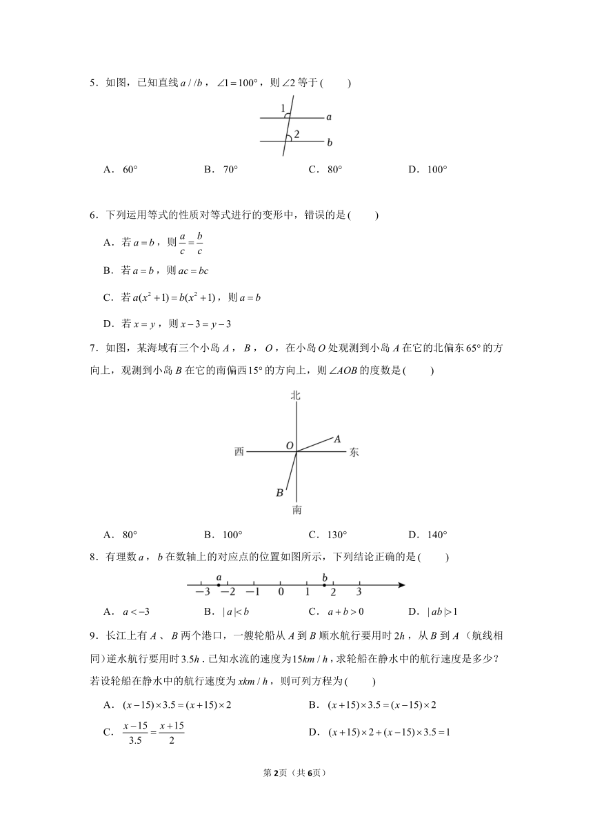 2024北京首都师大附初一（下）开学考数学（PDF版含解析）