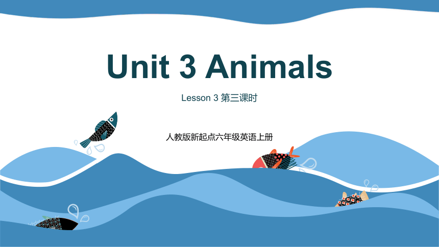 Unit 3 Animals World lesson 3 第三课时 课件(共12张PPT)