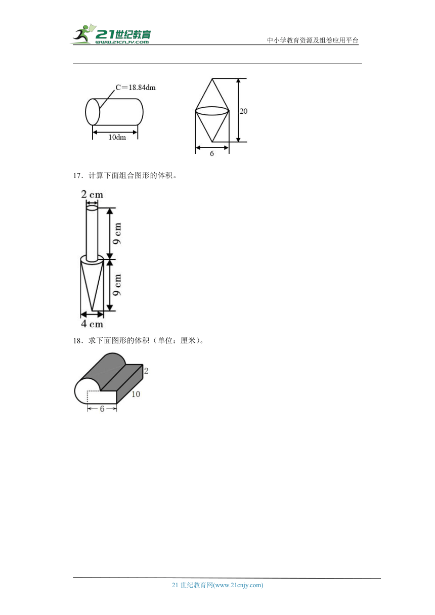 苏教版六年级下册数学第二单元圆柱和圆锥图形计算训练（含答案）