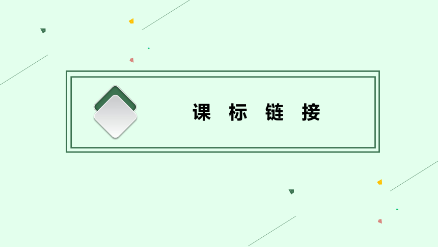 九年级下册第三单元  走向未来的少年  复习课件(共34张PPT)-2024年中考道德与法治一轮复习