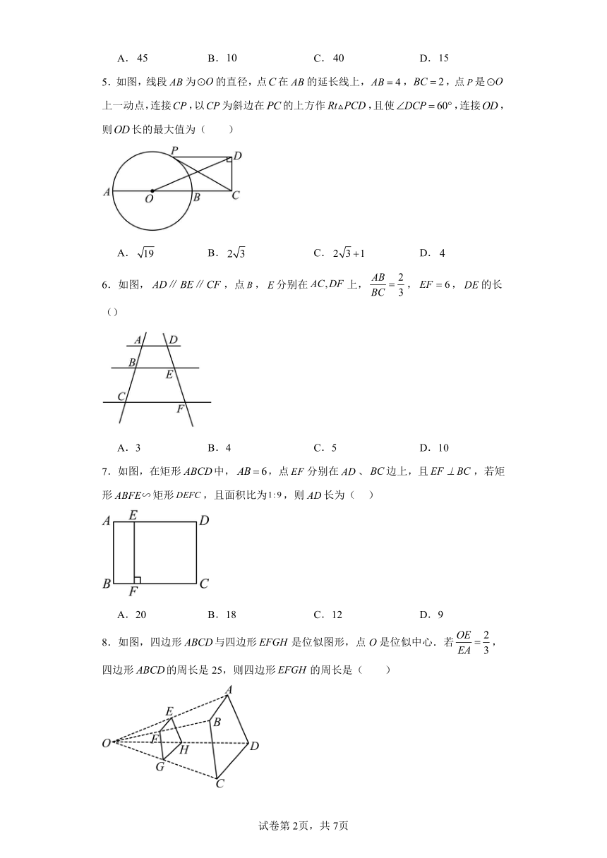 2023-2024学年苏科版九年级数学下册第6章图形的相似达标练习（基础卷）（含解析）