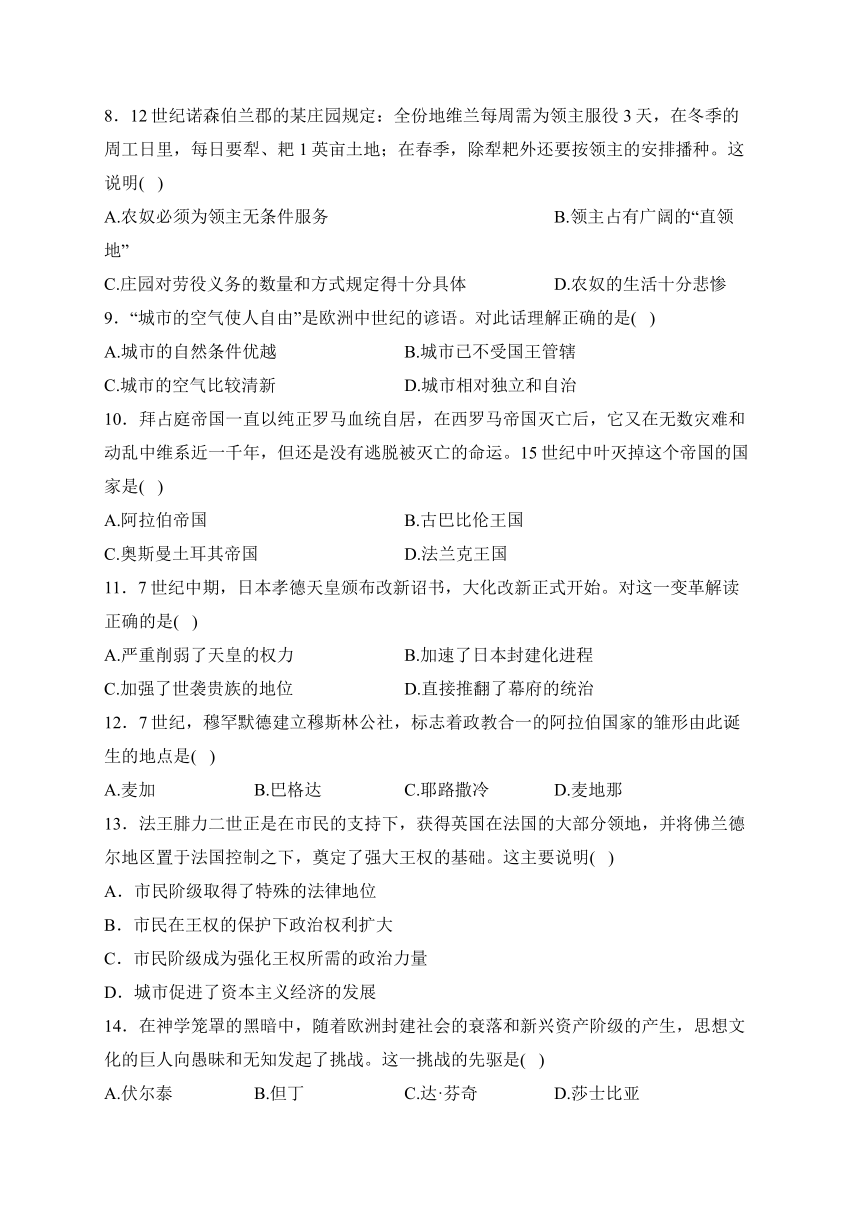 黑龙江省齐齐哈尔市龙江县部分学校联考2024届九年级上学期第三次月考历史试卷(含解析答案)