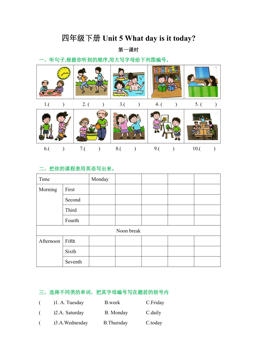 Module 3 Days of the week Unit5 What day is it today？同步练习（共3课时 含答案及听力原文，无听力音频）