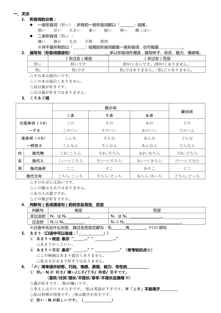 会话_ 公周 学生版学案-2023-2024学年初中日语人教版第一册