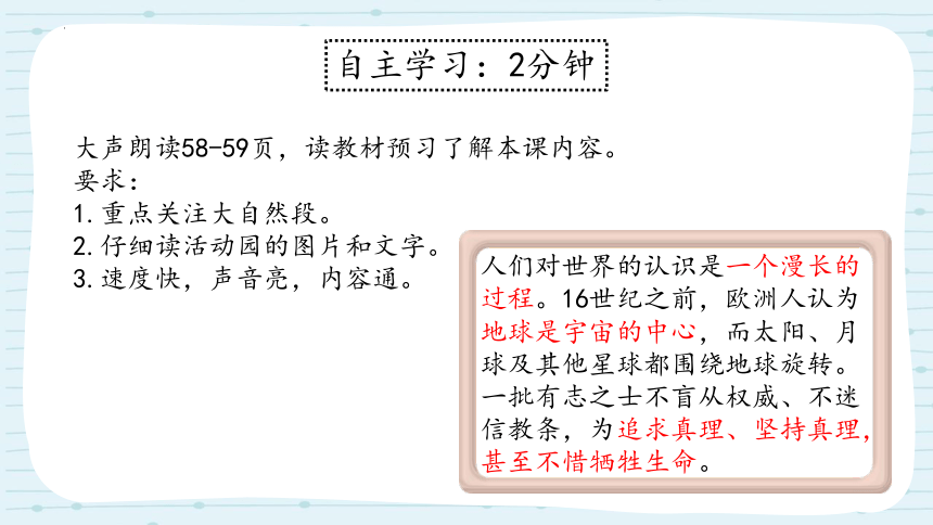 统编版道德与法治六年级下册4.8《科技发展 造福人类》 第一课时  课件（共21张PPT，含内嵌视频）