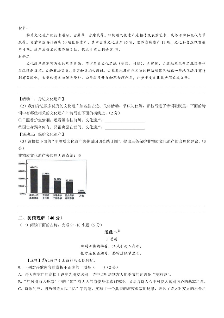 山东省滨州市博兴县2023-2024学年八年级上学期期末语文试题（含答案）