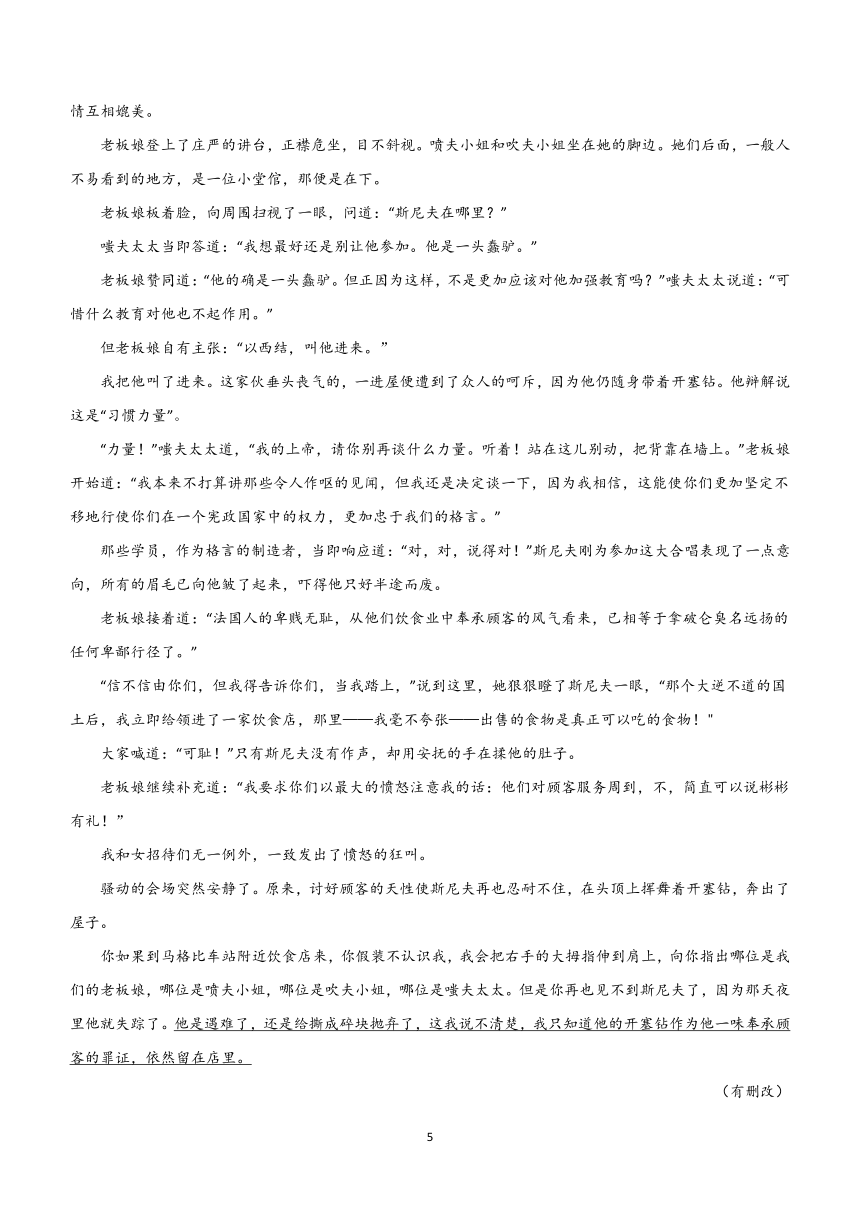 山东省潍坊市潍坊中学2023-2024学年下学期高三年级3月考语文试卷（含解析）