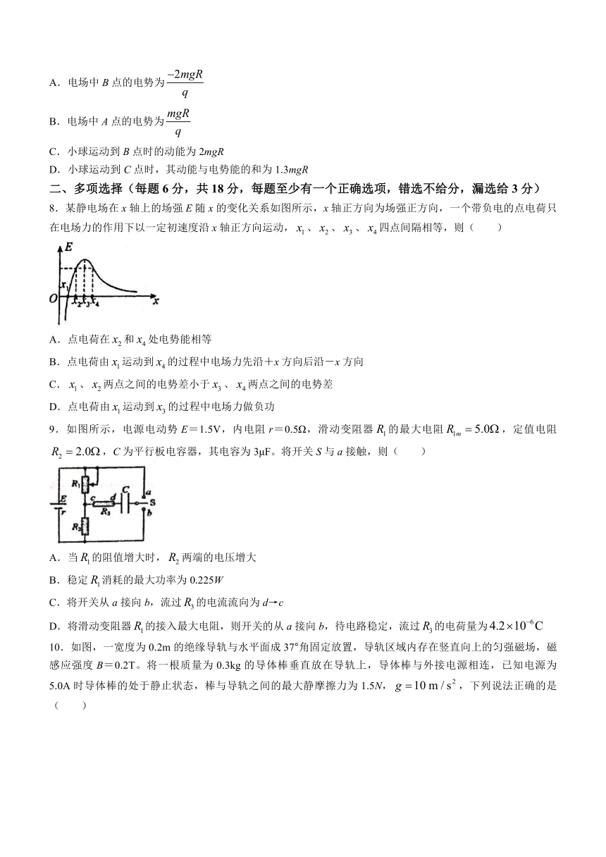 黑龙江大庆市省肇源县第一中学2023-2024学年高二下学期开学考试物理试卷（含答案）