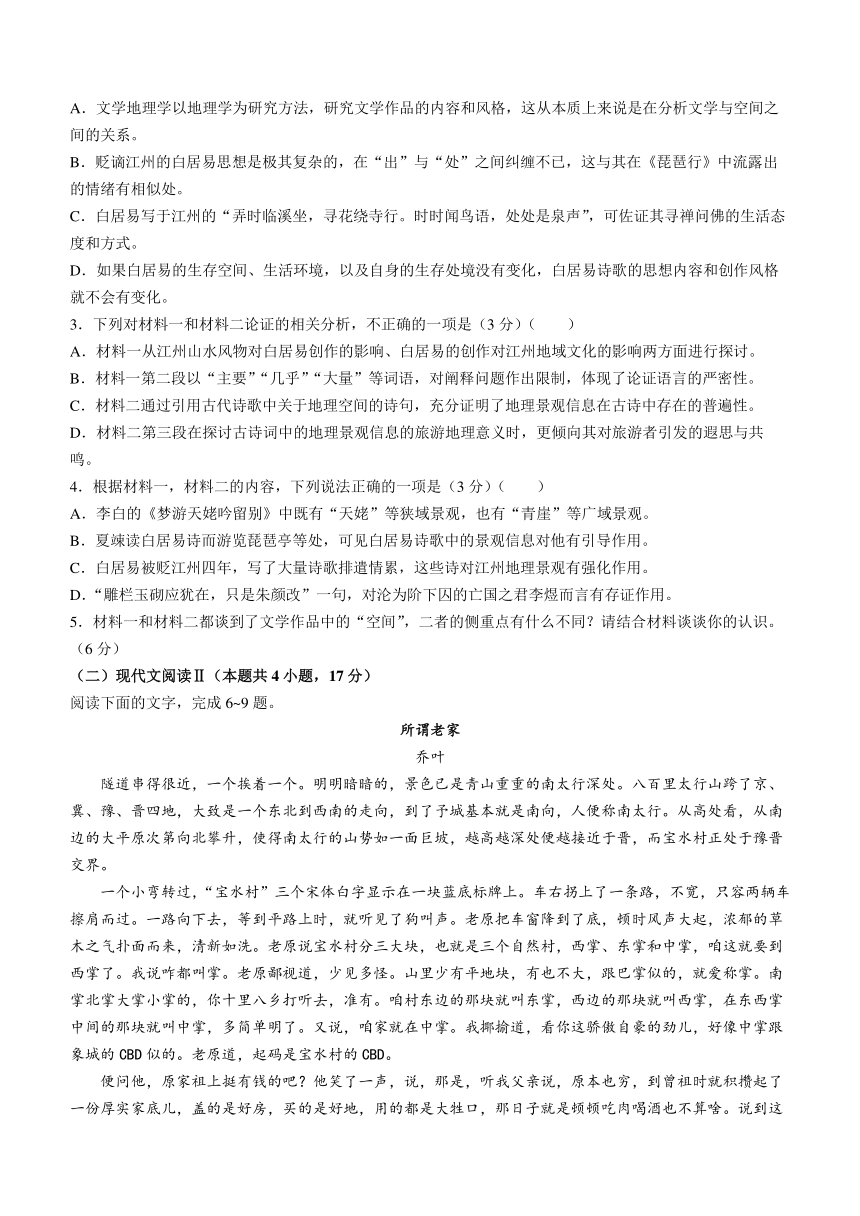 甘肃省2024届高三一模考试语文试题（含答案）