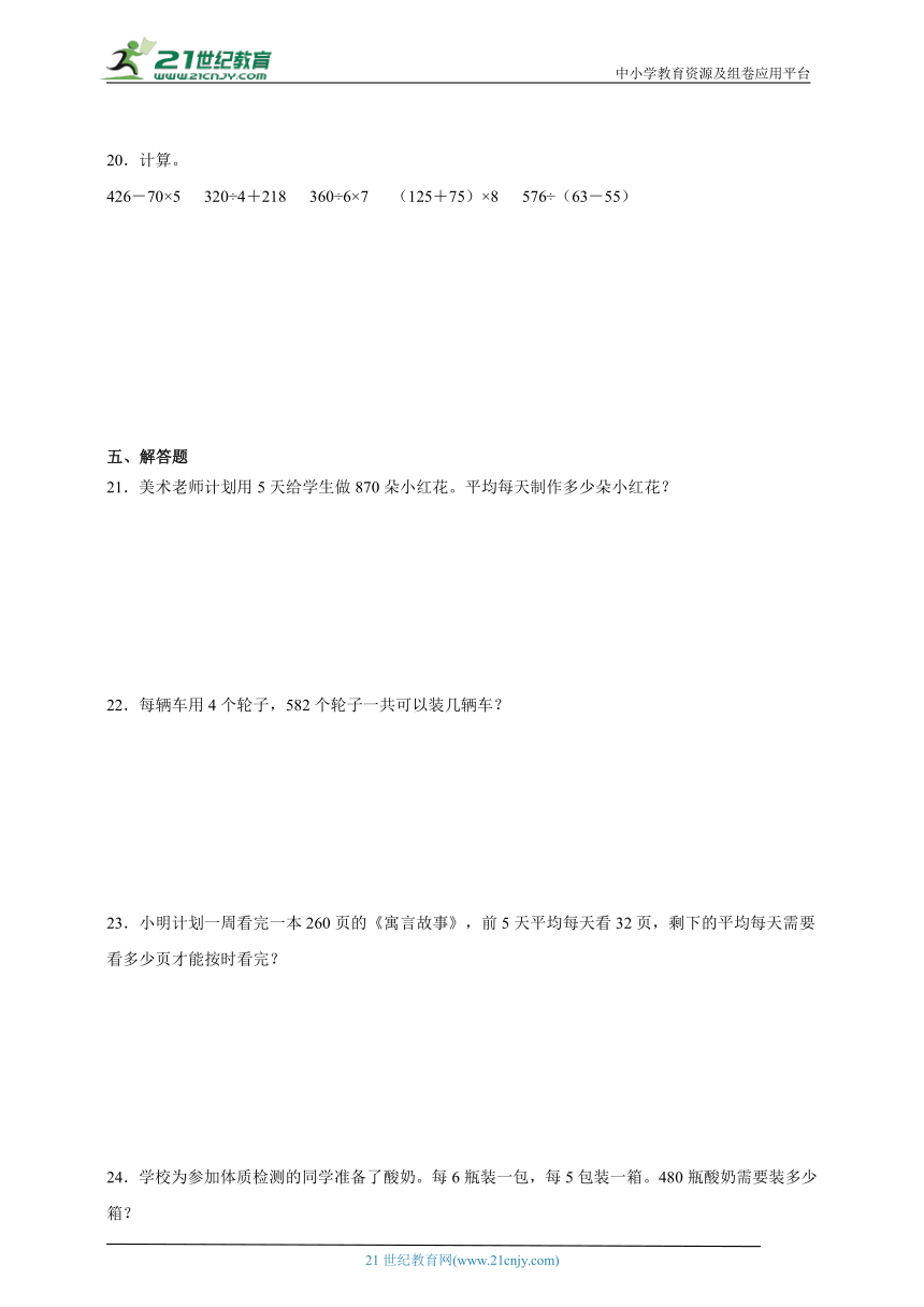 第1单元两、三位数除以一位数（二）常考易错检测卷（含答案）数学三年级下册青岛版