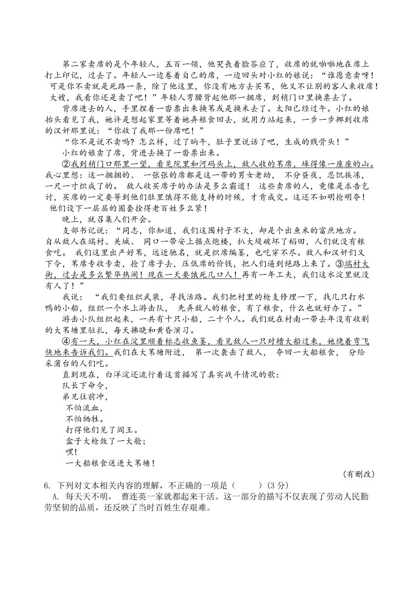 山西省忻州市第一中学2023—2024学年高一下学期开学考试语文试题（含答案）