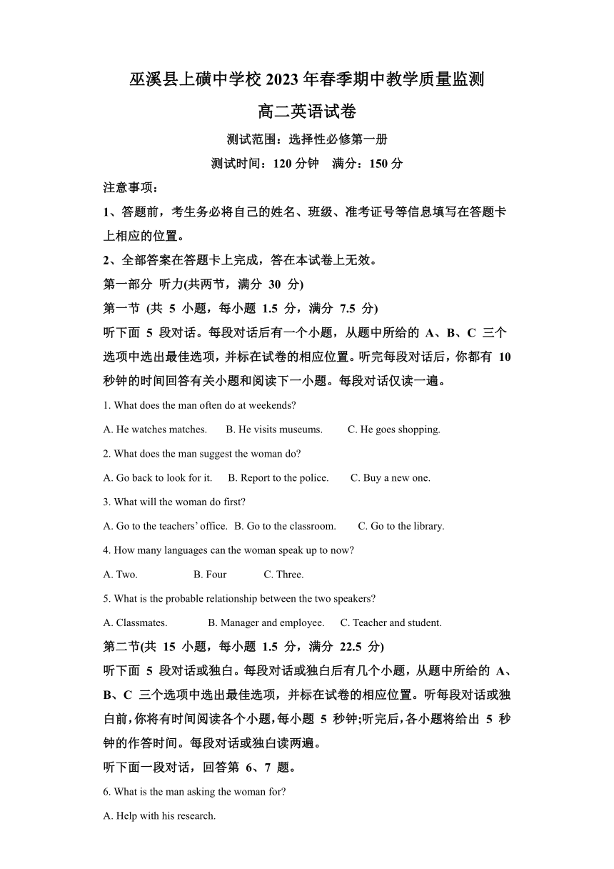 重庆市巫溪县上磺中学2022-2023学年高二下学期期中考试英语试题（含解析）