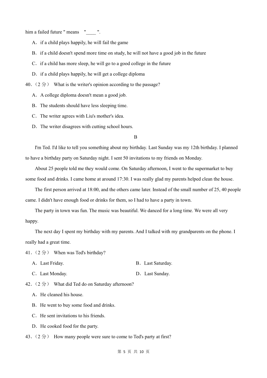 2023-2024学年第二学期甘肃省武威第四中学教研联片八年级英语开学学情评估（含答案）