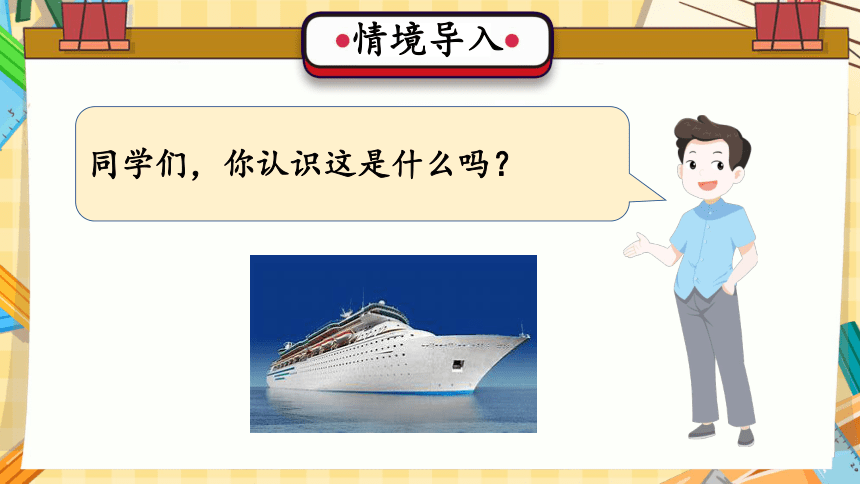 3.9 漂浮的船 课件（25张PPT）