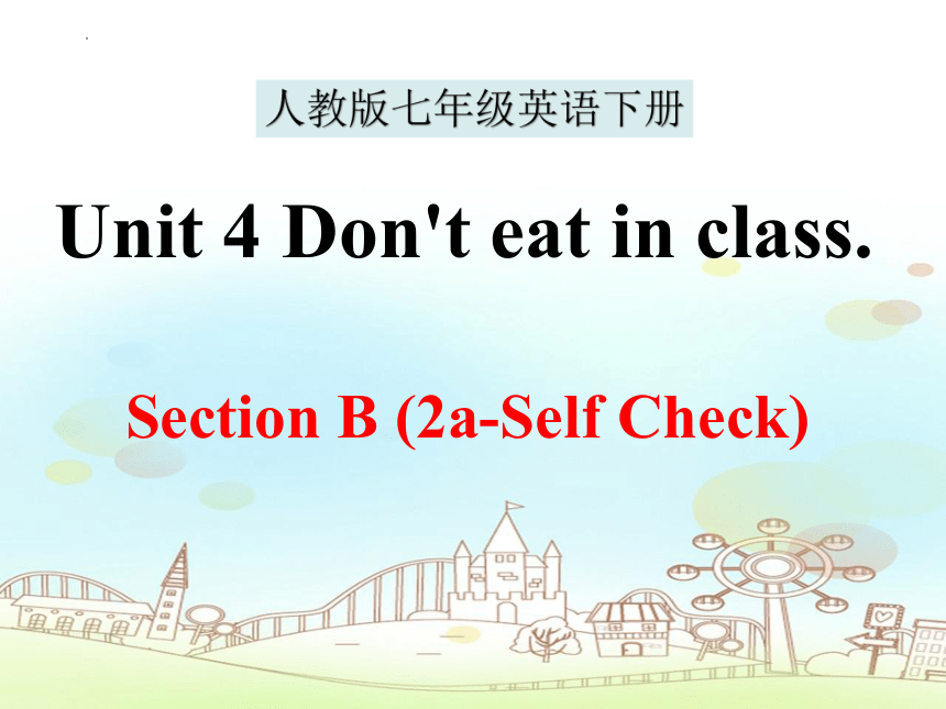 Unit 4 Don't eat in class.  Section B  (2a-Self Check) (共48张PPT)