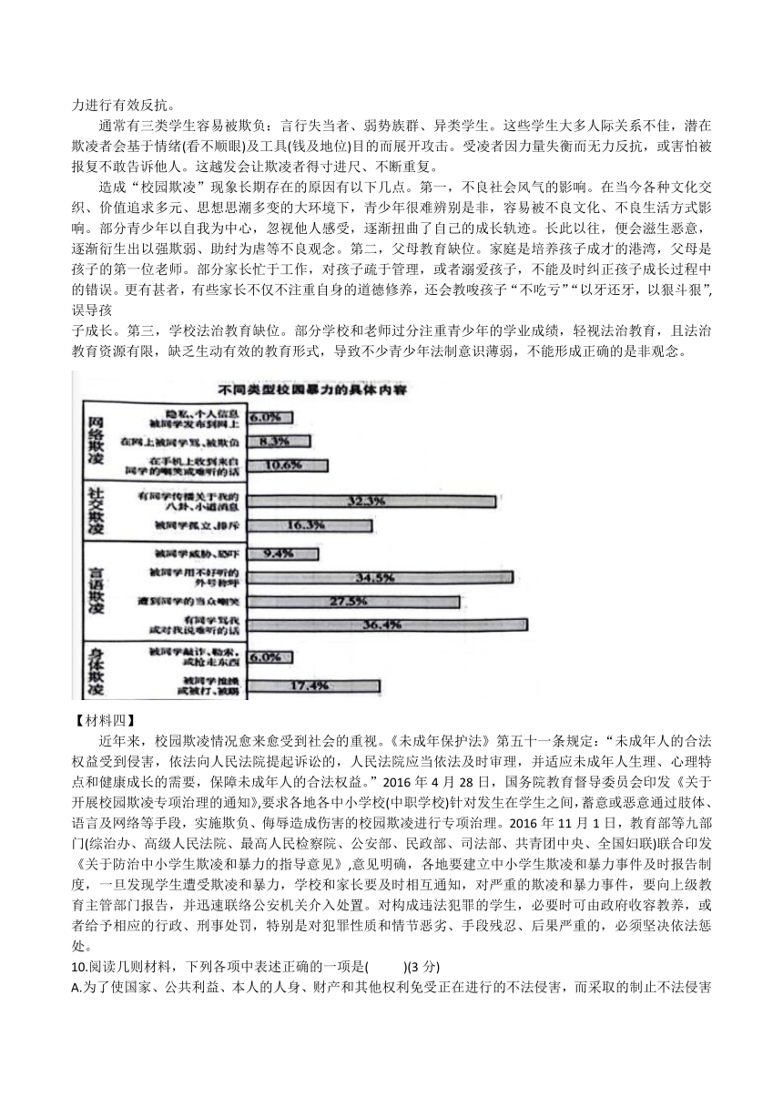 2024年安徽省芜湖市毕业暨升学模拟考试语文试卷（含答案）
