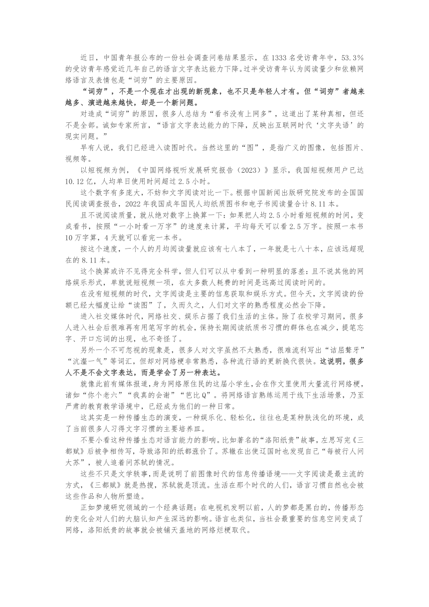 备考2024届高考一周时文素材（02.16——02.29）（035+036期）