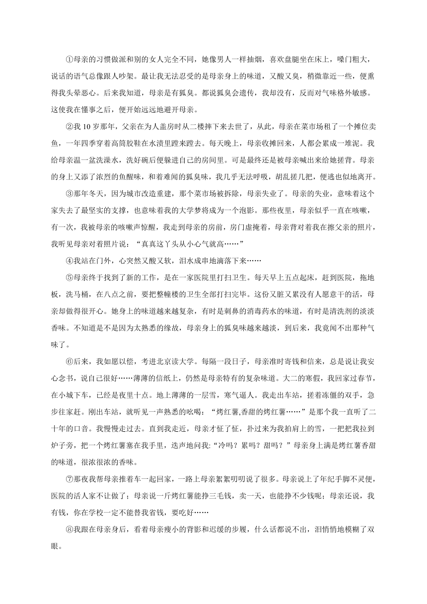 四川省泸州市合江县第五片区2023-2024学年七年级上学期第一次月考语文试题（含答案）