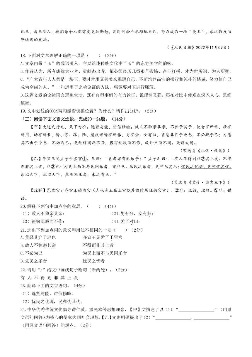 湖北省黄冈市黄梅县2022-2023学年八年级下学期期末语文试题（含答案）