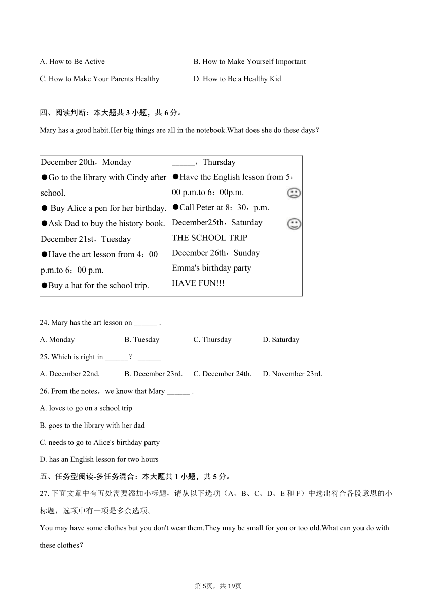 2023-2024学年浙江省宁波市镇海区尚志中学七年级（下）开学英语试卷（含解析）