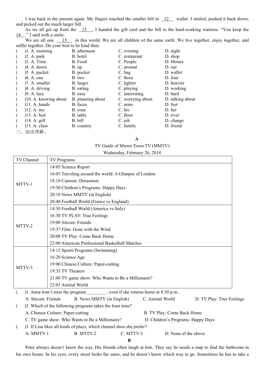 Units1-2 综合卷 2023-2024学年七年级英语下册(含答案）