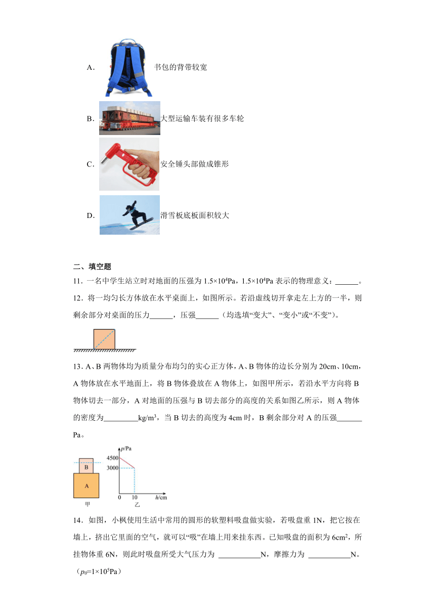 7.1压强同步练习（含答案）鲁科版物理八年级下册