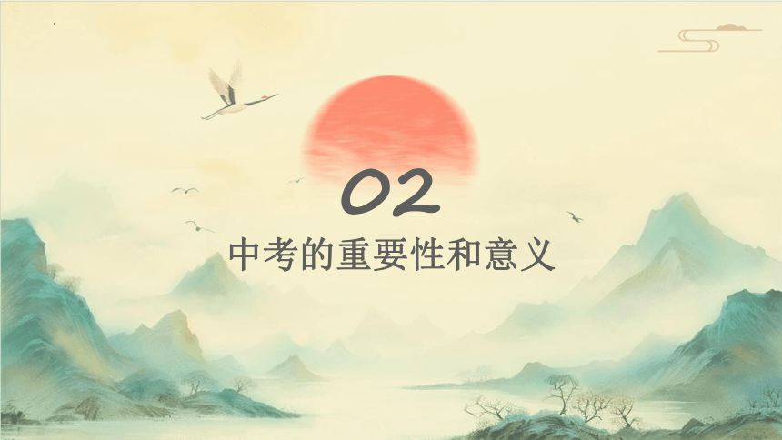 初中班会 中考百日誓师百日冲刺动员冲刺 课件 (26张PPT)