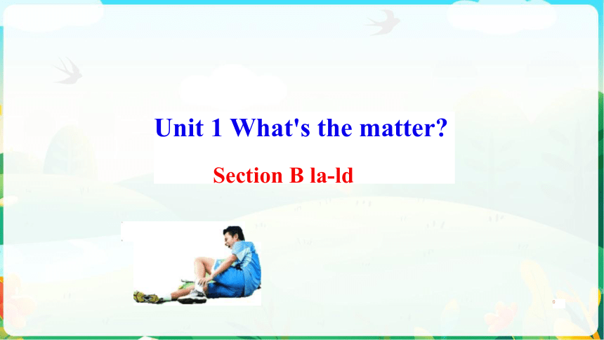 Unit 1 What's the matter Section B （1a-1d）课件(共26张PPT) 2023-2024学年人教版八年级英语下册