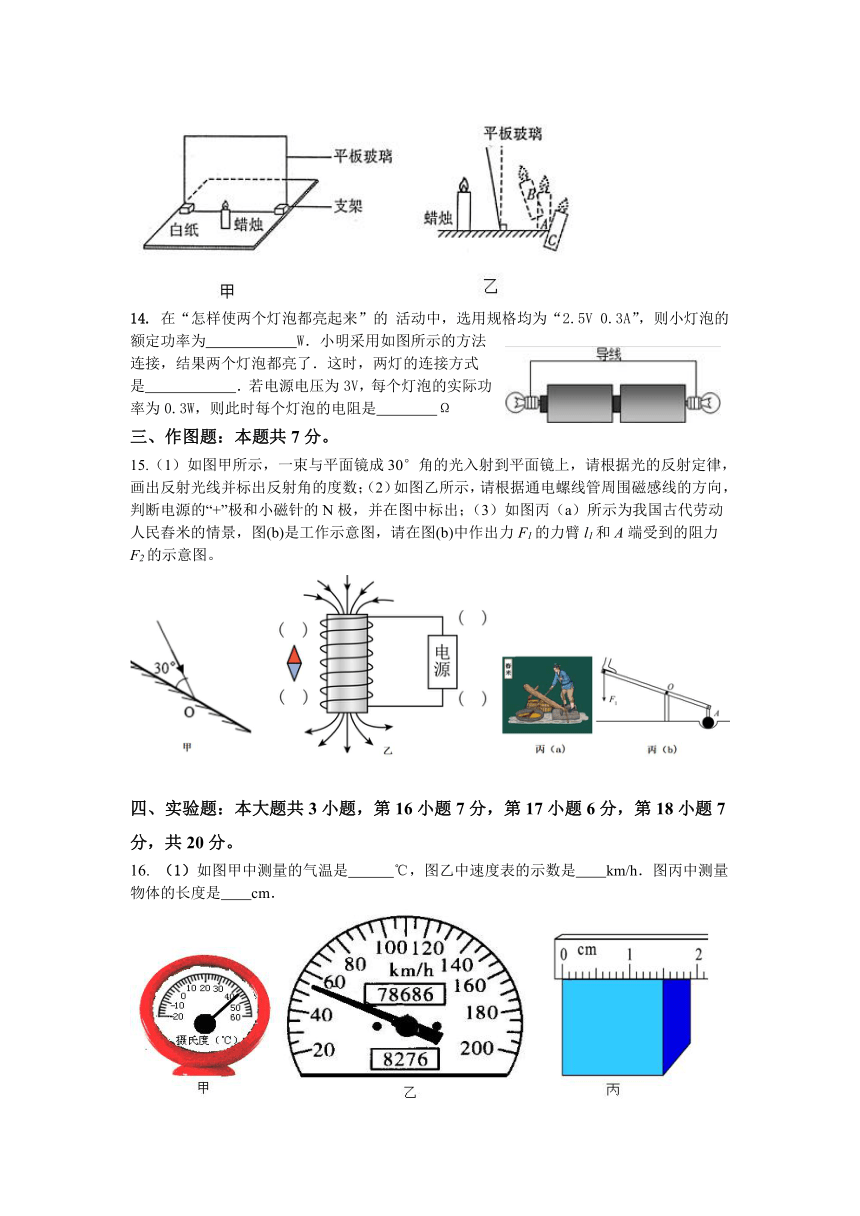 2024广东中考物理模拟试题（含答案）