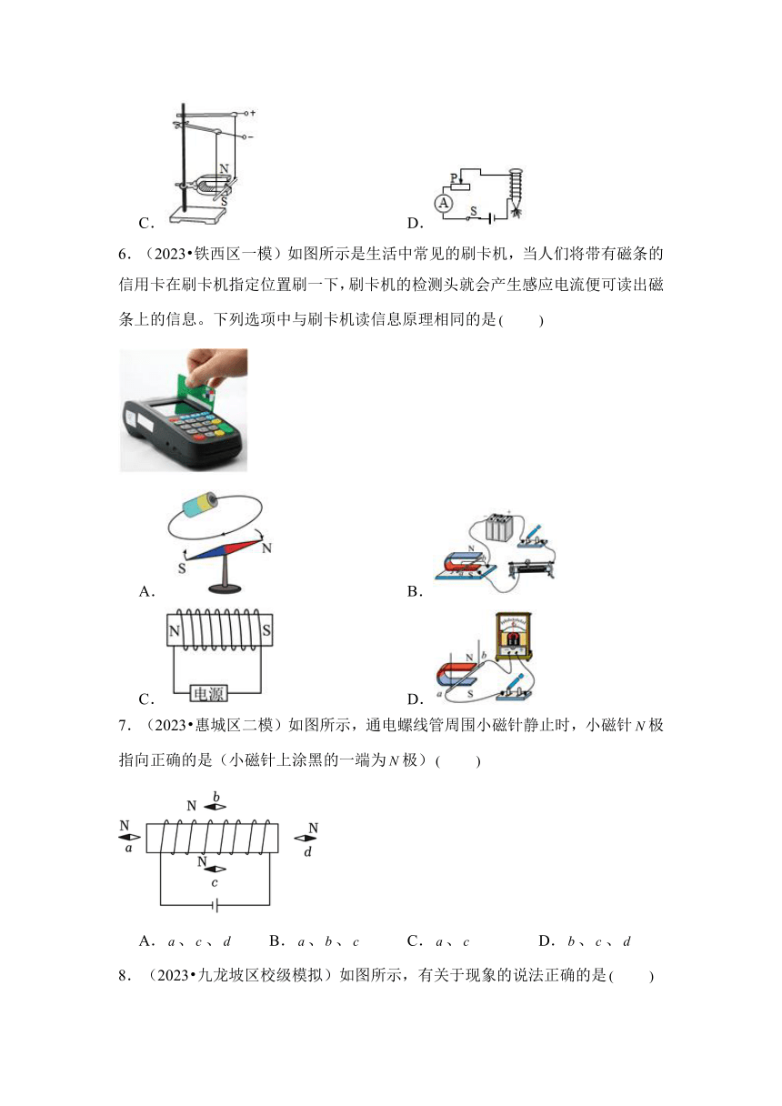 2024年中考物理母题解密专题20 电与磁考点精练（含答案）