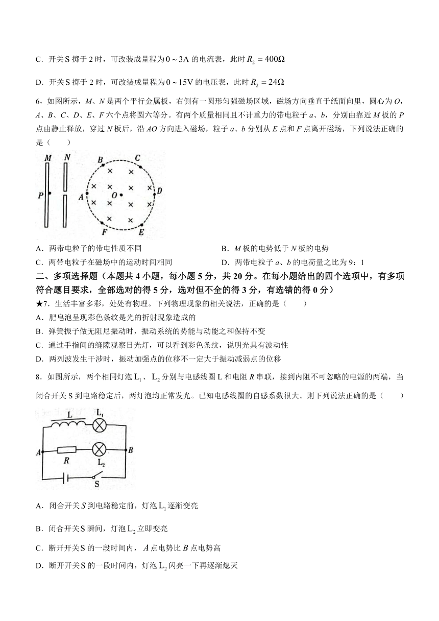 湖南省资兴市立名校等多校联考2023-2024学年高二下学期入学考试物理试题（解析版）