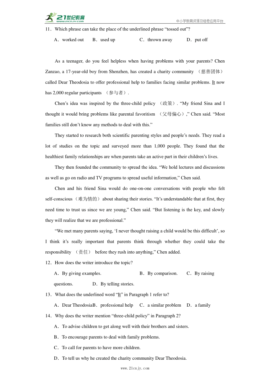 期中专题 阅读理解（含解析） 牛津深圳版 九年级下册 英语题型专项集训