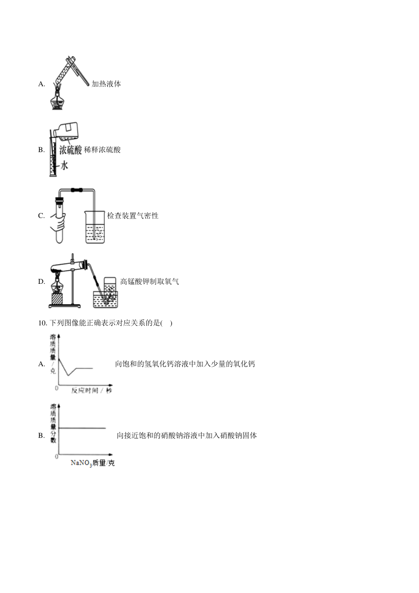 2024年山西省中考化学集训试卷02(含解析)