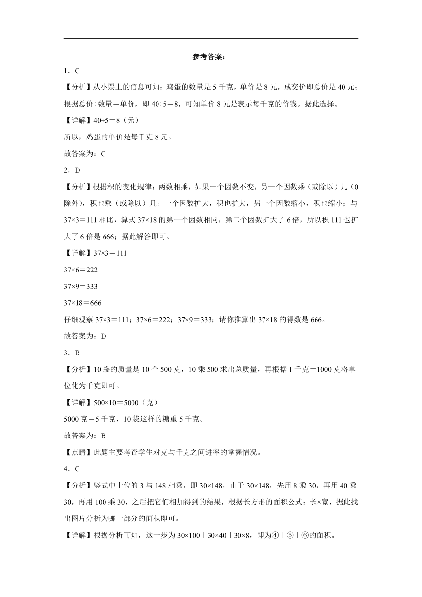 第三单元  三位数乘两位数（单元测试）-2023-2024学年四年级下册数学苏教版（含解析）