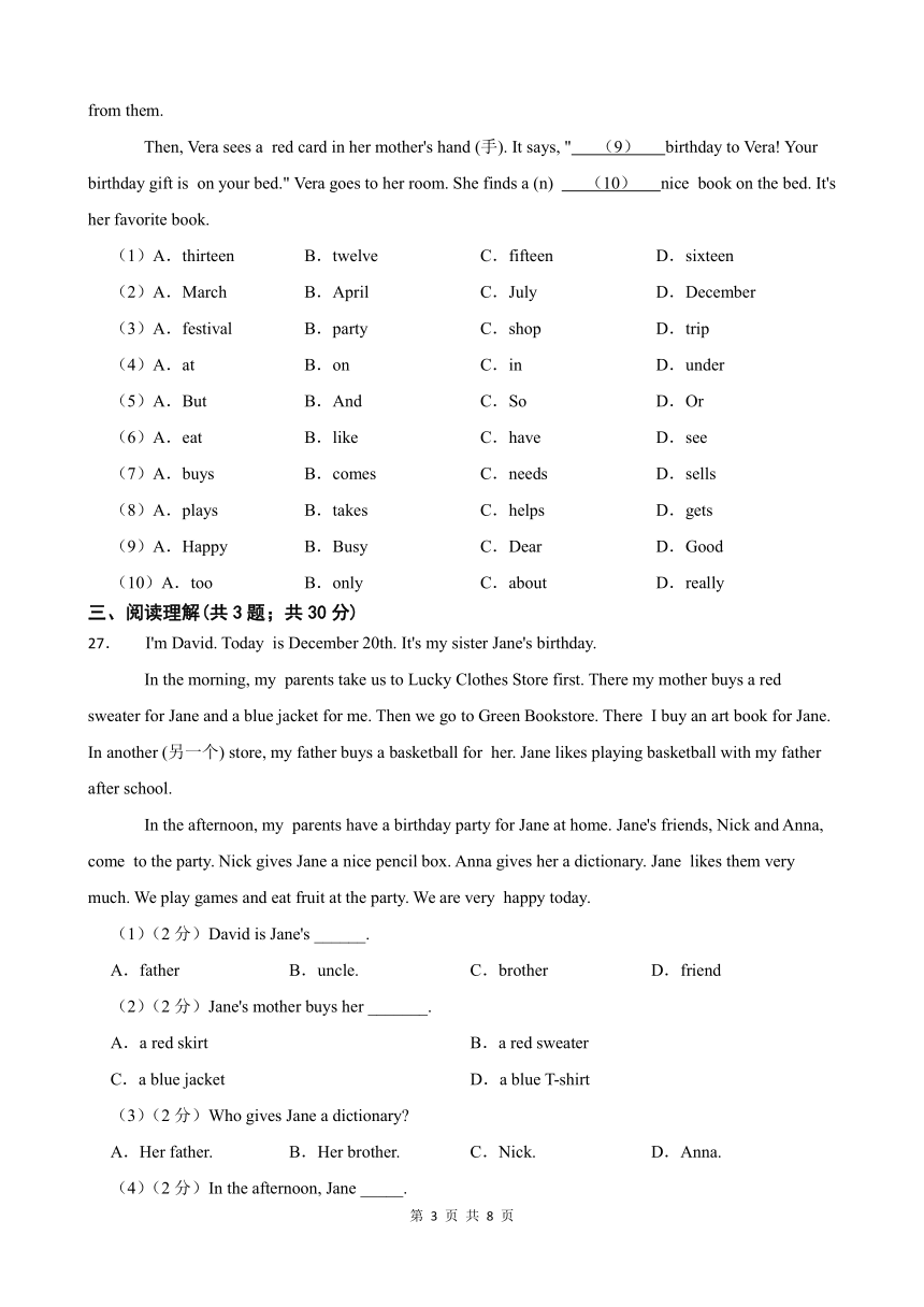 2023-2024学年第二学期甘肃省武威第四中学教研联片七年级英语开学学情评估（含答案）