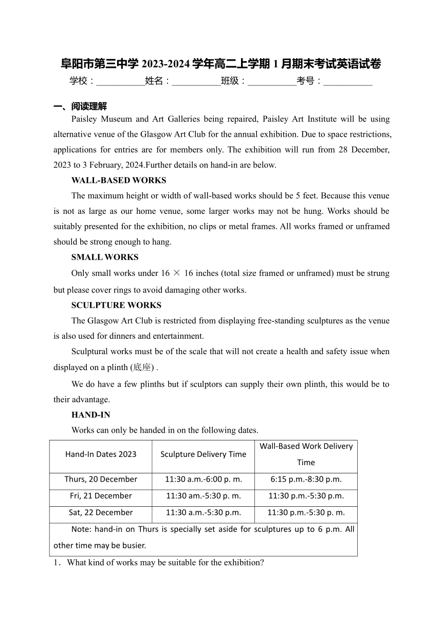 阜阳市第三中学2023-2024学年高二上学期1月期末考试英语试卷(含解析)