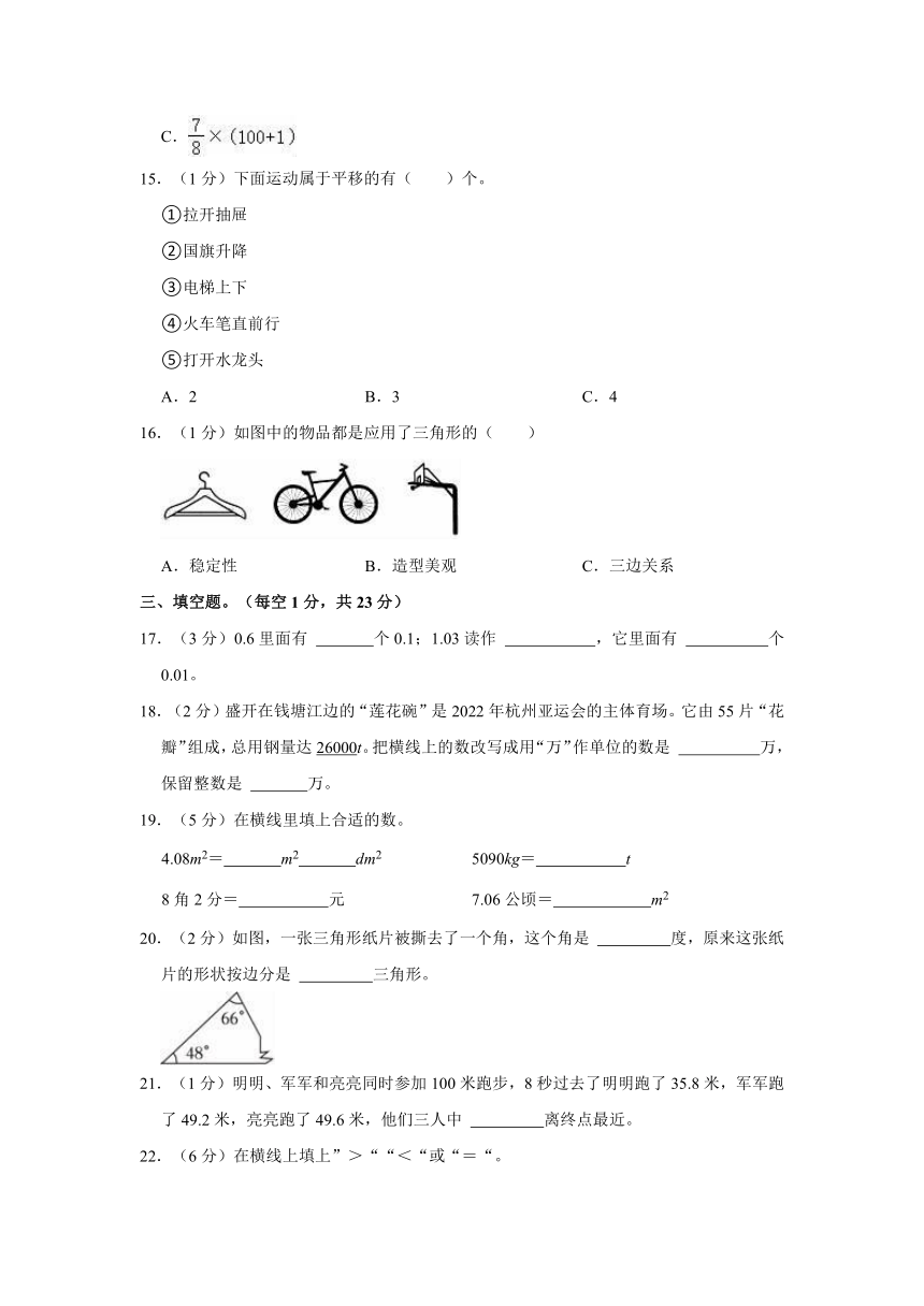 四川省德阳市中江县2022-2023学年人教版小学数学四年级下学期《期末试卷》（含答案解析）