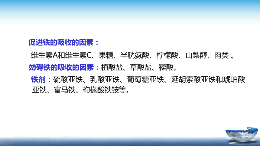 2膳食结构中的不安全因素  课件(共27张PPT)  《食品安全与控制第五版》同步教学（大连理工版）