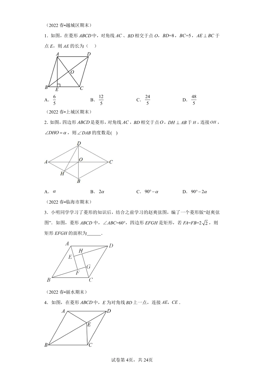 核心考点04特殊平行四边形 核心考点讲练（含解析） 数学浙教版八年级下册