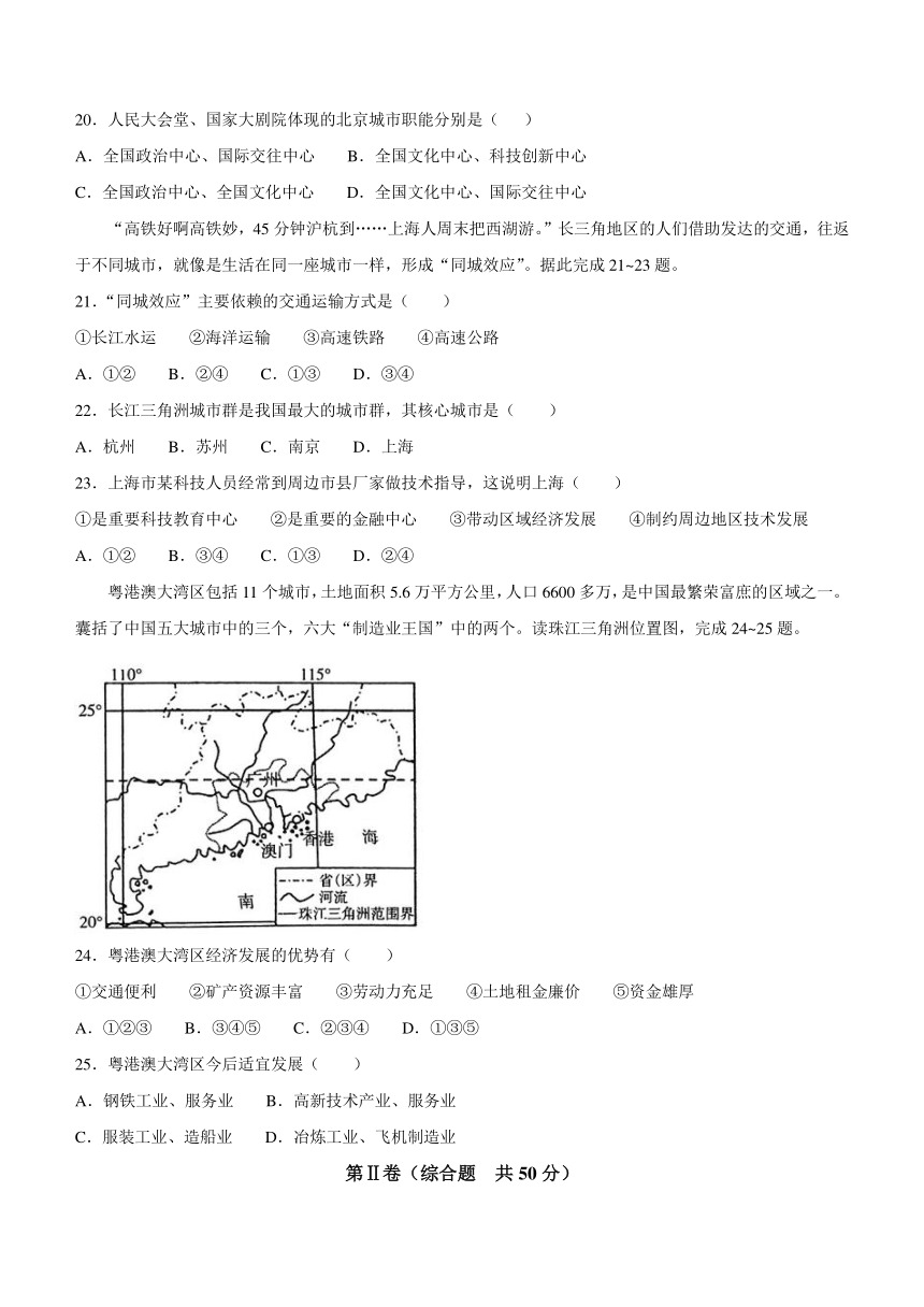 山东省临沂市平邑县初中各学校2023-2024学年八年级上学期期末地理试题（含答案）